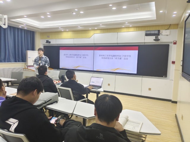 刘恒源老师开展资助政策宣讲“两节课”活动